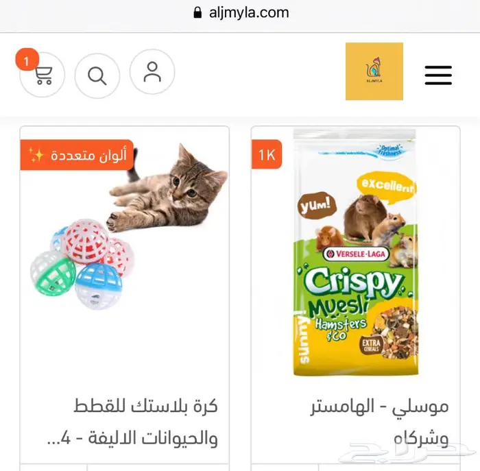 مستلزمات قطط طيور هامستر كل مايحتاجه اليفك 7