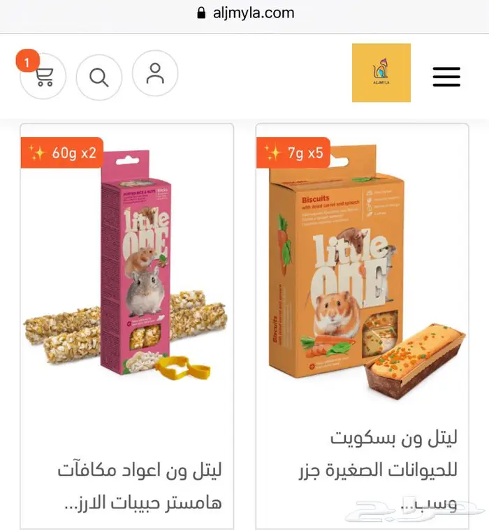 مستلزمات قطط طيور هامستر كل مايحتاجه اليفك 0