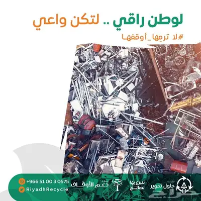 اتلاف الاوراق الورق والكرتون المجلات الجرايد الكتب تدوير 2