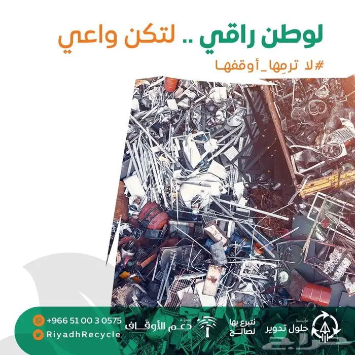 اتلاف الاوراق الورق والكرتون المجلات الجرايد الكتب تدوير 2