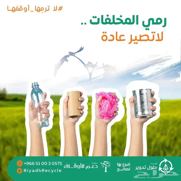 اتلاف الاوراق الورق والكرتون المجلات الجرايد الكتب تدوير 1