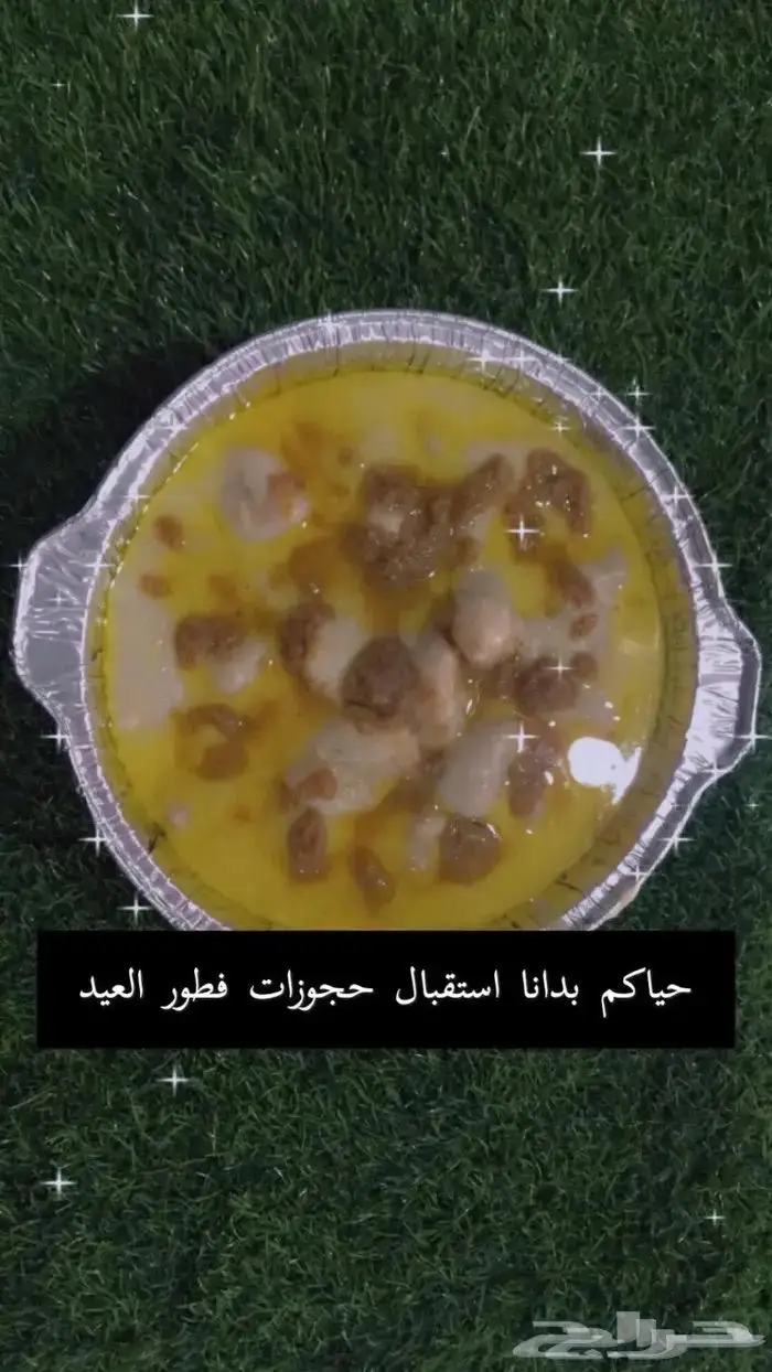 فطور العيد ملكي احجز الان شي فاخر من الاخر 8