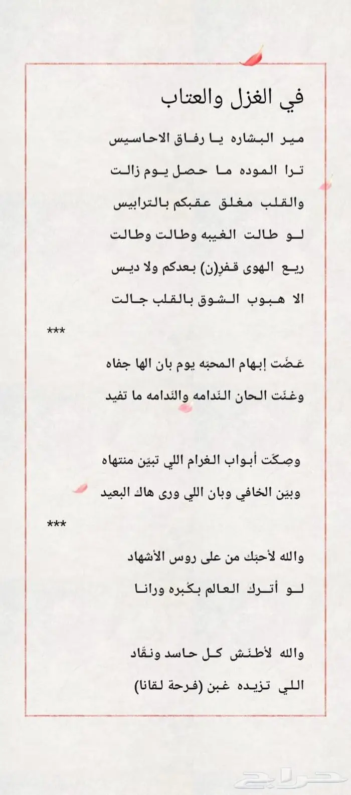 كتابة قصايد  عمل شيلات 2