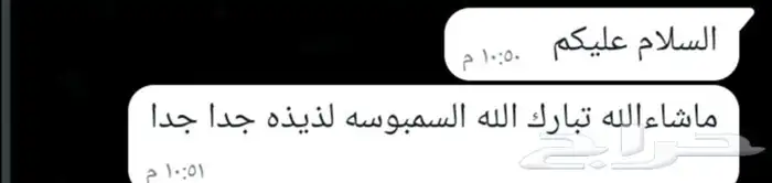 سمبوسه رهيبببه 1