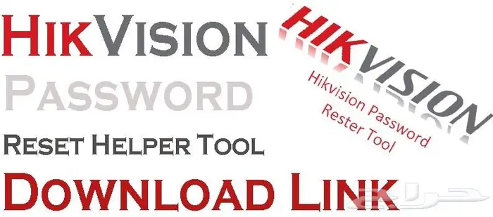 فك باسورد اجهزة كاميرات مراقبة هيكفيجن 0