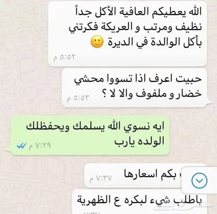 فطور العيد ملكي احجز الان شي فاخر من الاخر 32