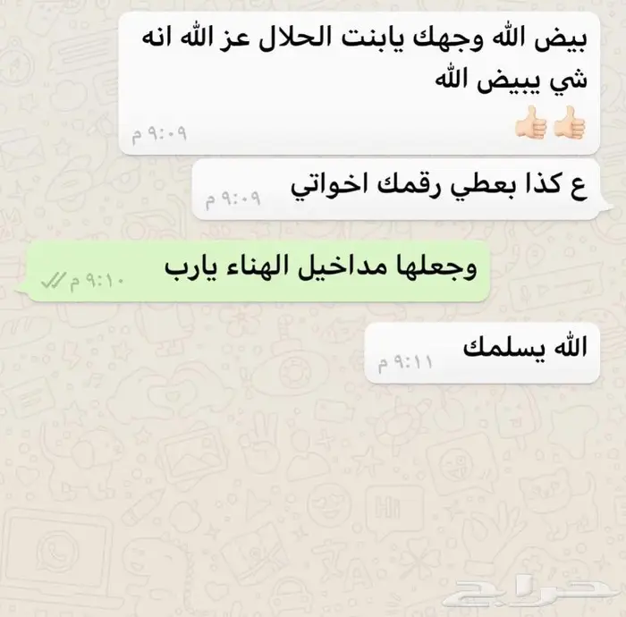 فطور العيد ملكي احجز الان شي فاخر من الاخر 18