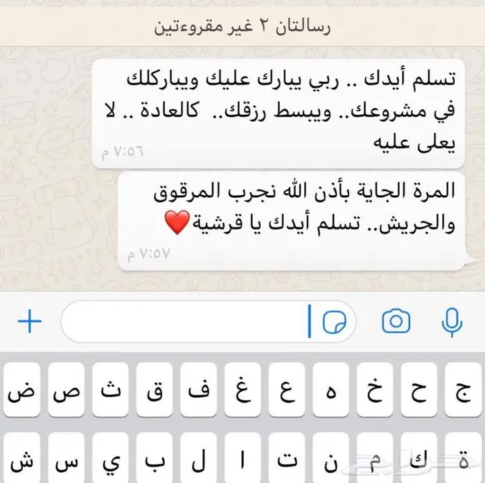 فطور العيد ملكي احجز الان شي فاخر من الاخر 31