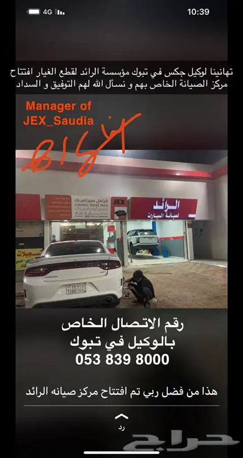فحمات سرميك  2