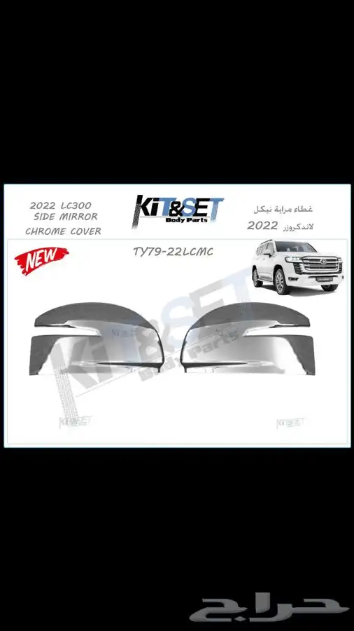 ترهيم جيب لاندكروز 2022 م ن العادي الي الفل كامل جميع الفئات 13