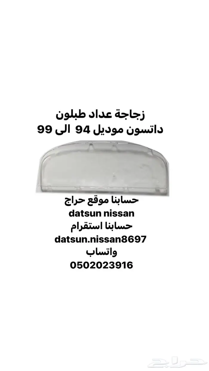 قطع غيار عداد طبلون ددسن خريطة شريحة موديل 94 95 96 97 5