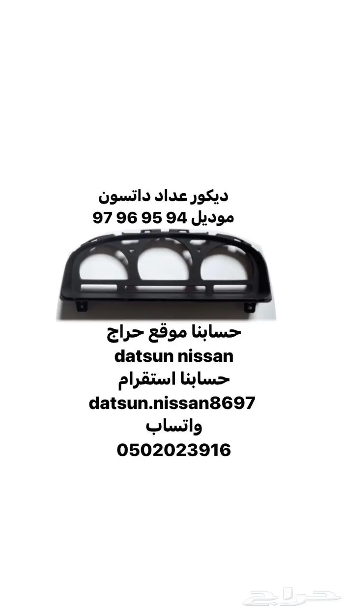 قطع غيار عداد طبلون ددسن خريطة شريحة موديل 94 95 96 97 6