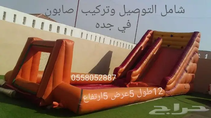 نطيطه زحليقه مائيه ملعب صابوني الرياض 0558052887 2