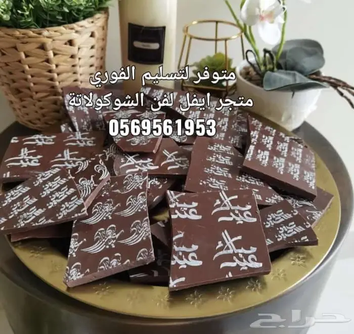 تدريب على فن شوكولاتة مع شهادات معتمده 1