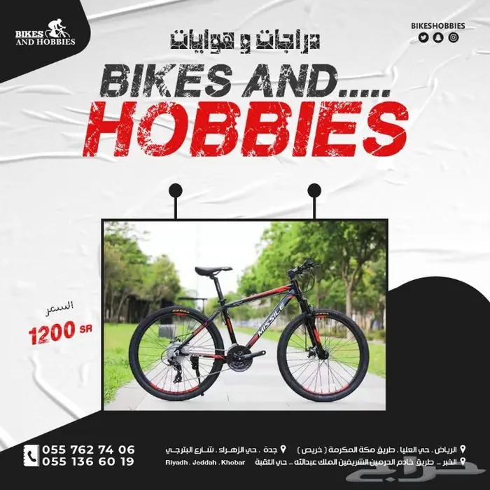 دراجات وهوايات خدمة تقسيط tabby 3