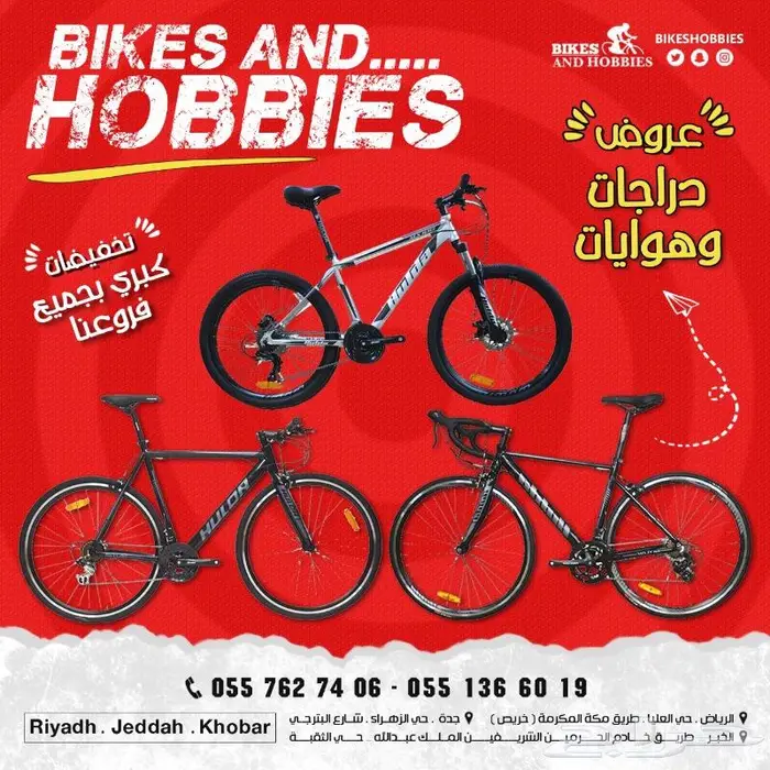 دراجات وهوايات خدمة تقسيط tabby 0