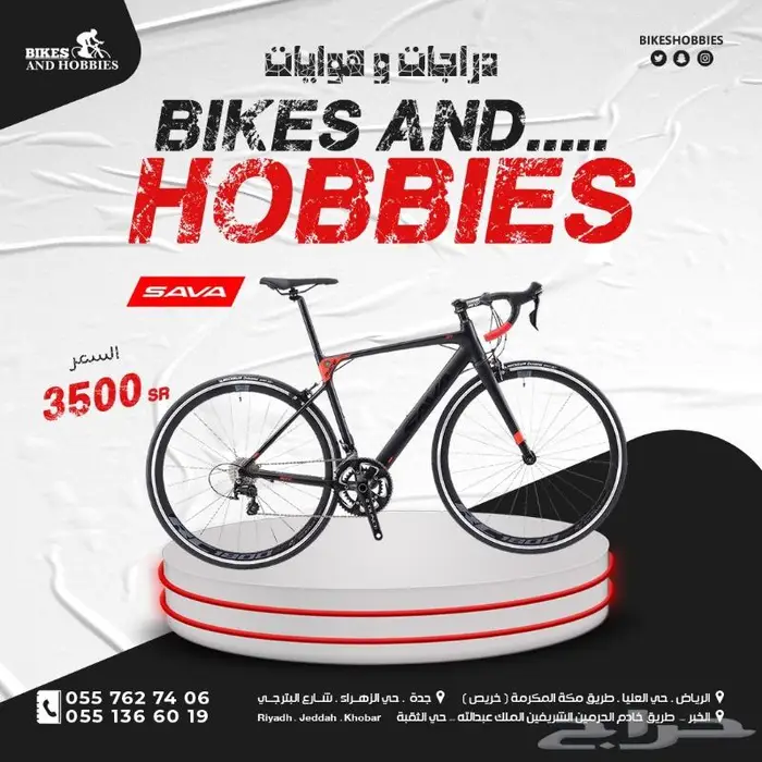 دراجات وهوايات خدمة تقسيط tabby 13