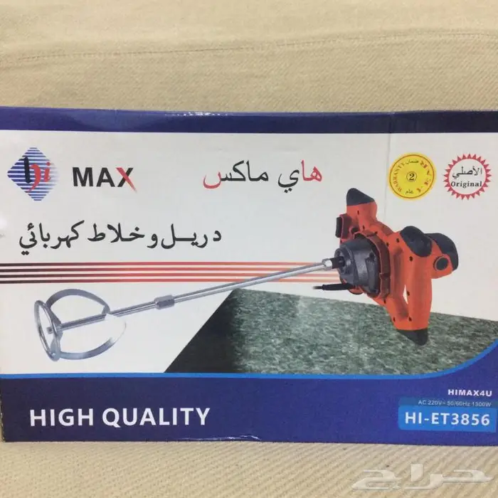 خلاط بوية و معجون كهربائي 0