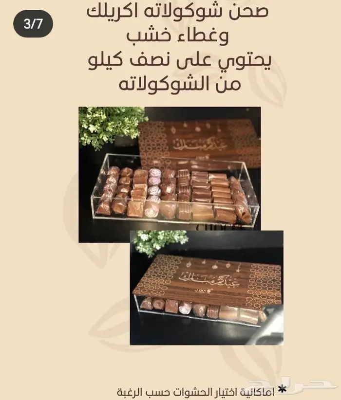 تدريب على فن شوكولاتة مع شهادات معتمده 3
