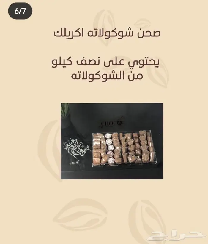 تدريب على فن شوكولاتة مع شهادات معتمده 5