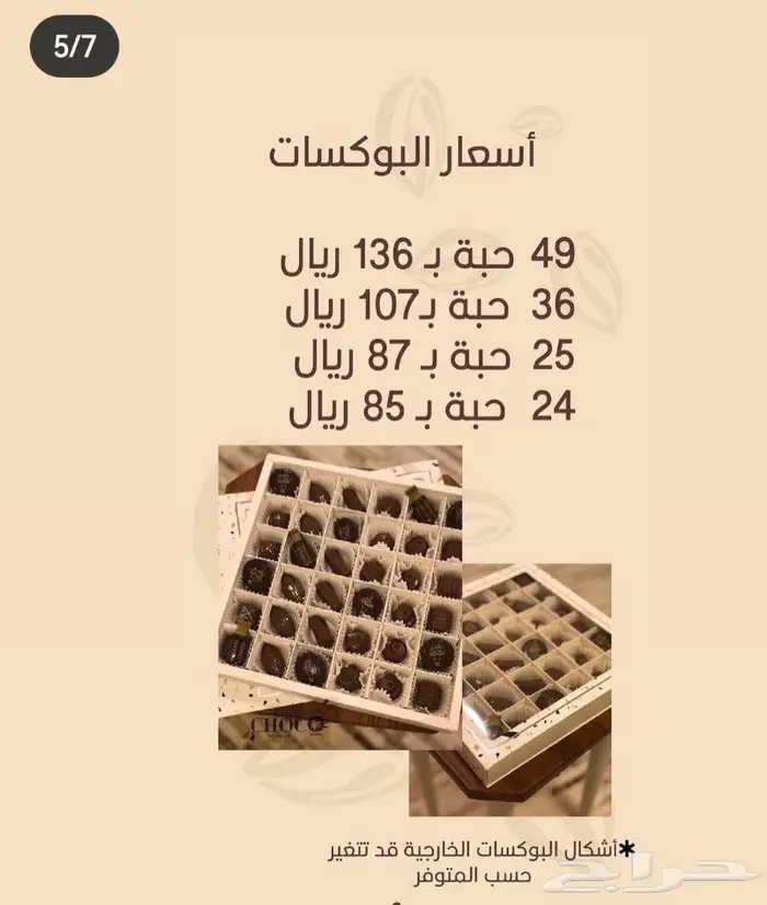 تدريب على فن شوكولاتة مع شهادات معتمده 4