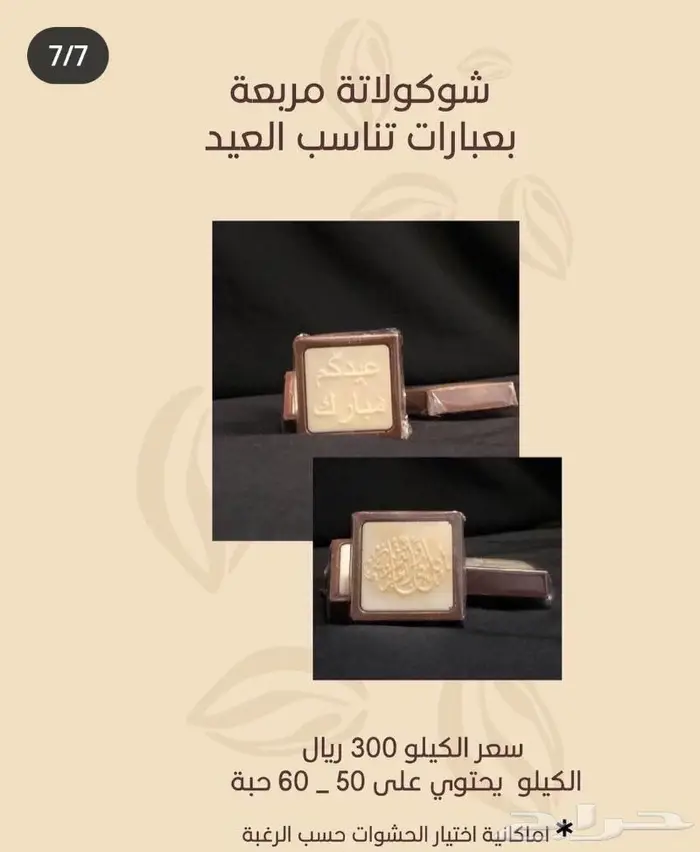 تدريب على فن شوكولاتة مع شهادات معتمده 6