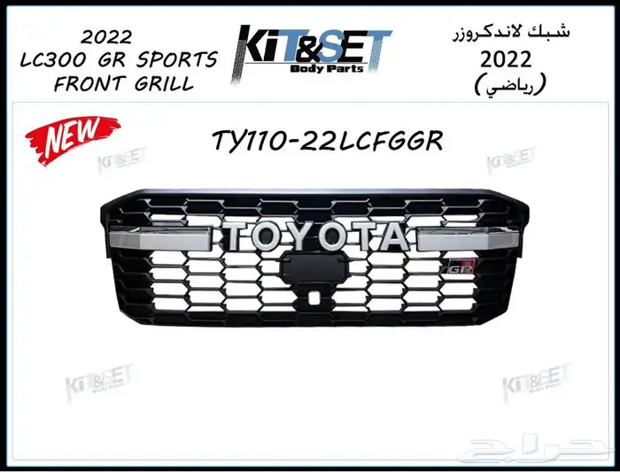 ترهيم جيب لاندكروز 2022 م ن العادي الي الفل كامل جميع الفئات 8