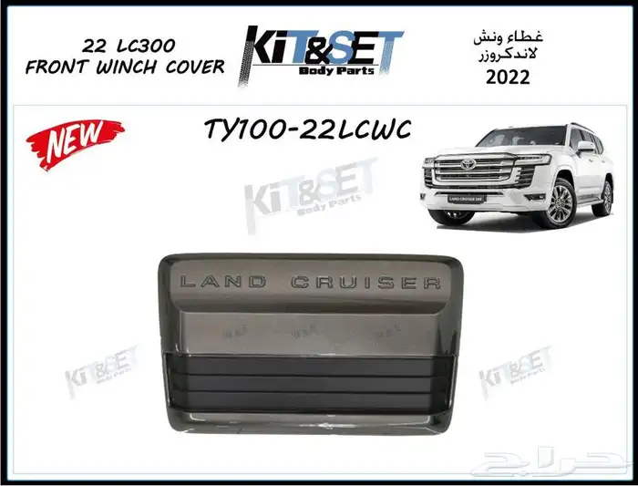 ترهيم جيب لاندكروز 2022 م ن العادي الي الفل كامل جميع الفئات 11