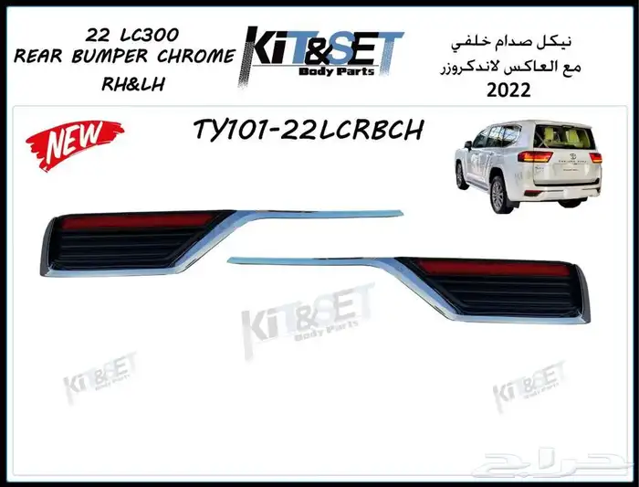 ترهيم جيب لاندكروز 2022 م ن العادي الي الفل كامل جميع الفئات 10