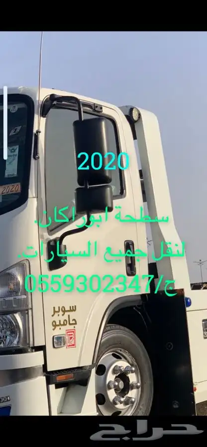 سطحة خيبر الثمد العشاش وضواحيها 0