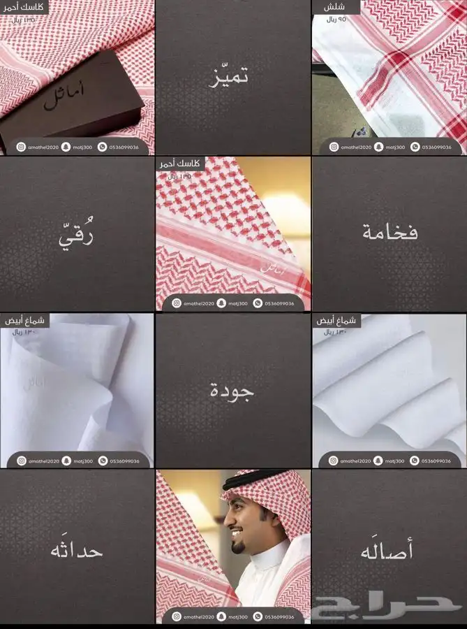 شماغ اماثل بالجودة عالية 5