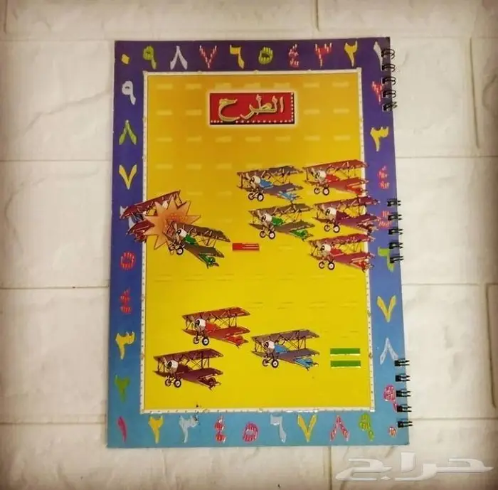 ادوات مدرسيه قديمه 4