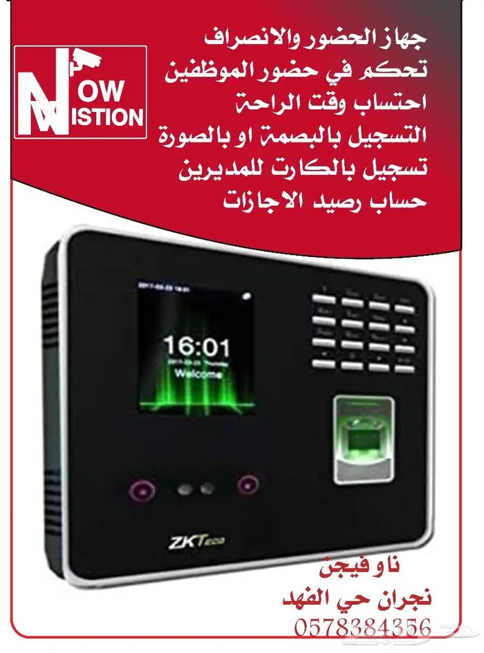 برامج واجهزة كاشير 5