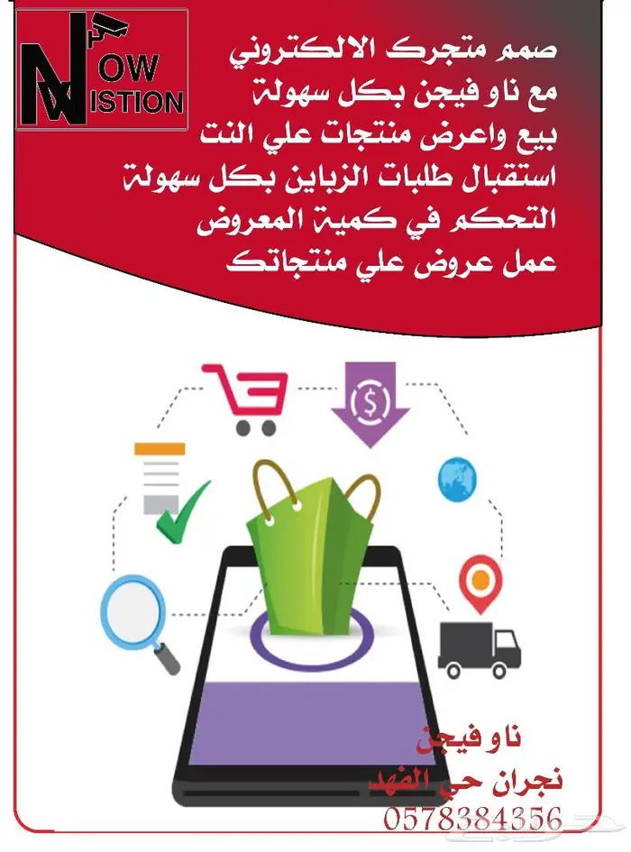 برامج واجهزة كاشير 6