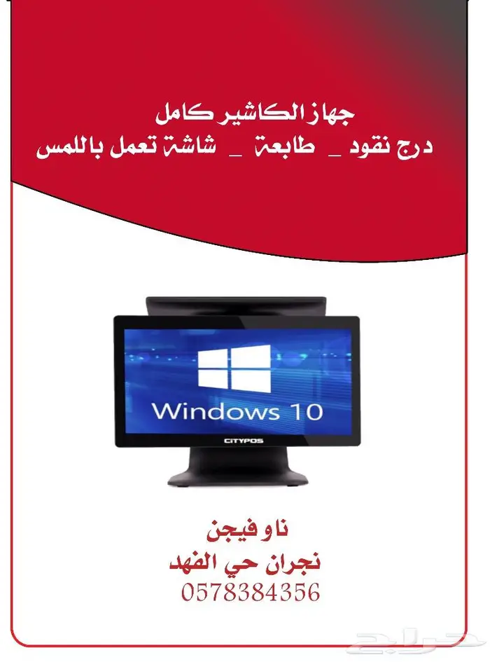 برامج واجهزة كاشير 4