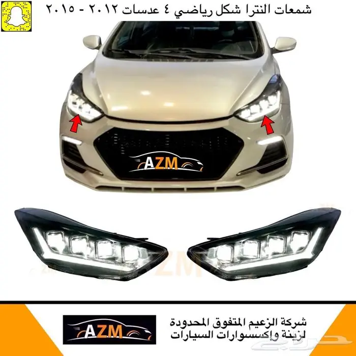 شمعات النترا شكل رياضي 4 عدسات 2012 - 2015 0