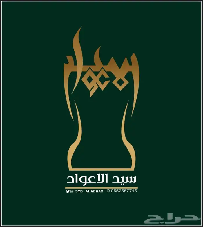 عود مروكي ( تم نفاذ الكمية ) 4