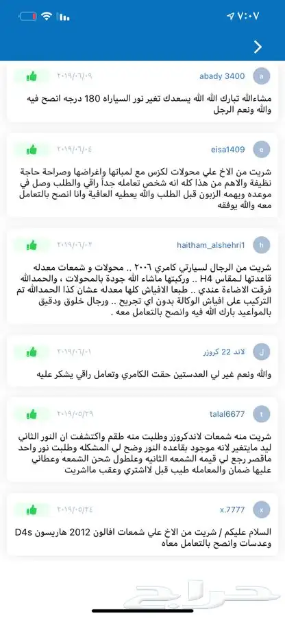 زونون يباني اصلي يركب لجميع السيارات 16