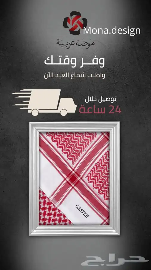 تصميم اعلان سناب شات 6