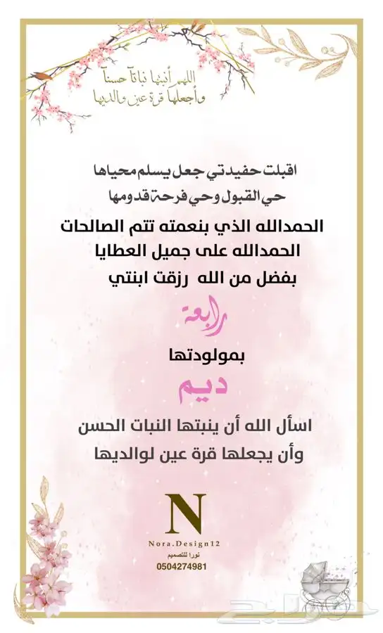 مصممة دعوات الكترونية دعوة زواج الكترونية 5