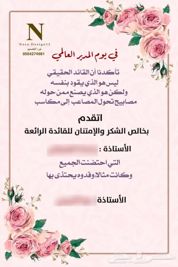 مصممة دعوات الكترونية دعوة زواج الكترونية 10