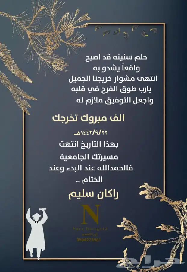 مصممة دعوات الكترونية دعوة زواج الكترونية 4