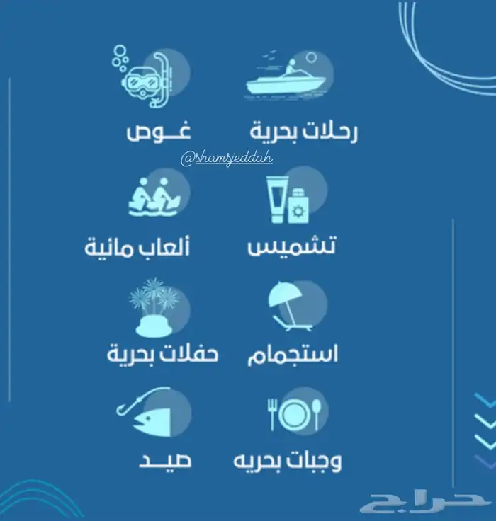 رحلات بحرية مالديف جدة جزيرة بياضه 29