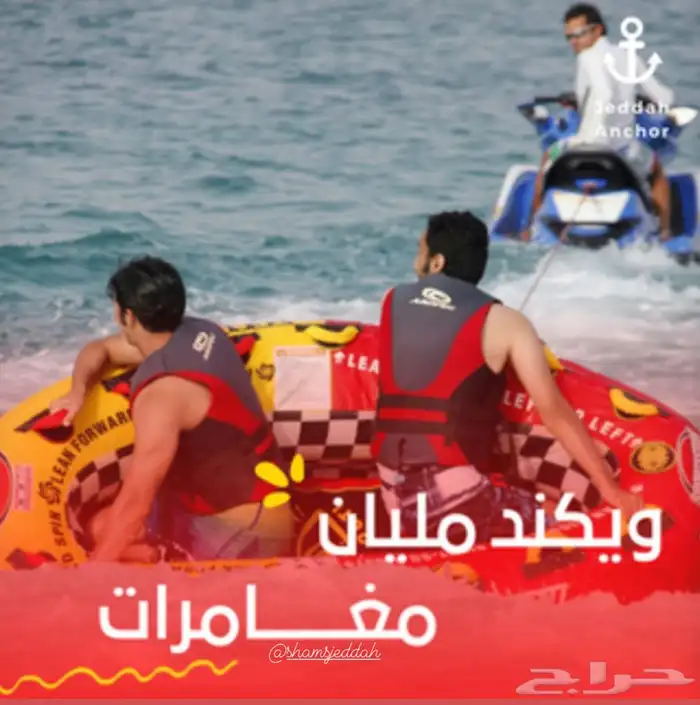 رحلات بحرية مالديف جدة جزيرة بياضه 27