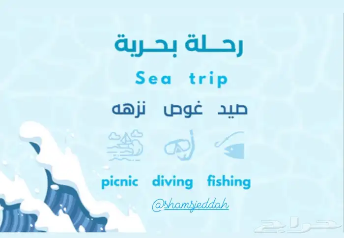 رحلات بحرية مالديف جدة جزيرة بياضه 25