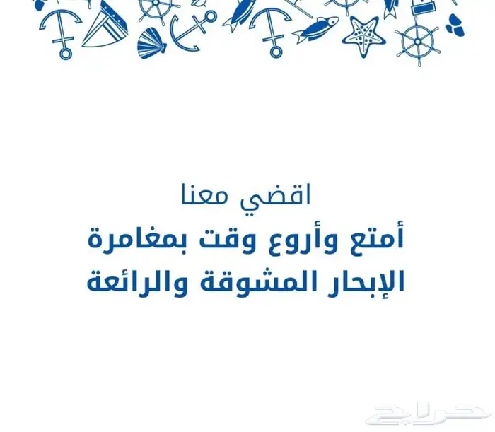 رحلات بحرية مالديف جدة جزيرة بياضه 34