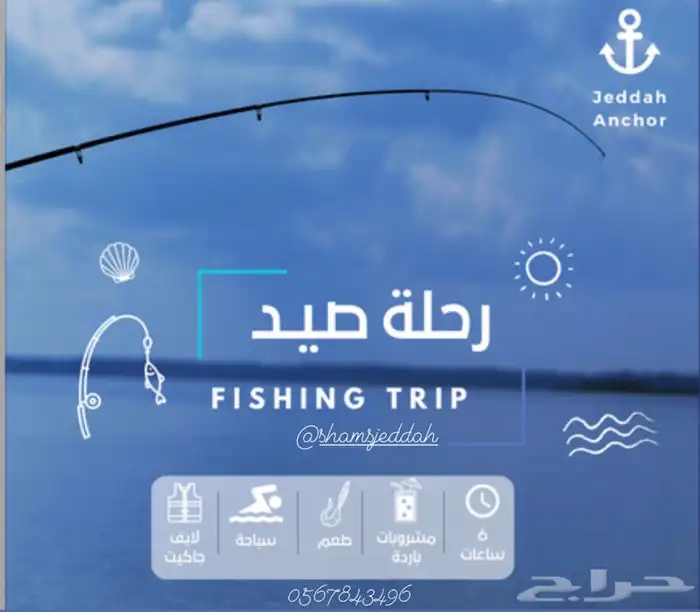 رحلات بحرية مالديف جدة جزيرة بياضه 32