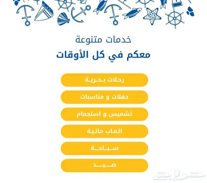 رحلات بحرية مالديف جدة جزيرة بياضه 35