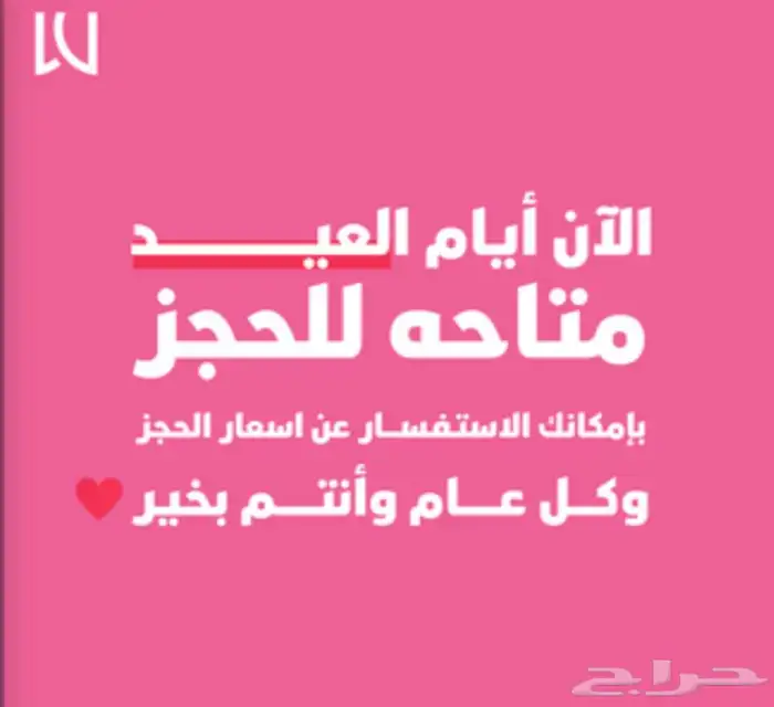 رحلات بحرية مالديف جدة جزيرة بياضه 41