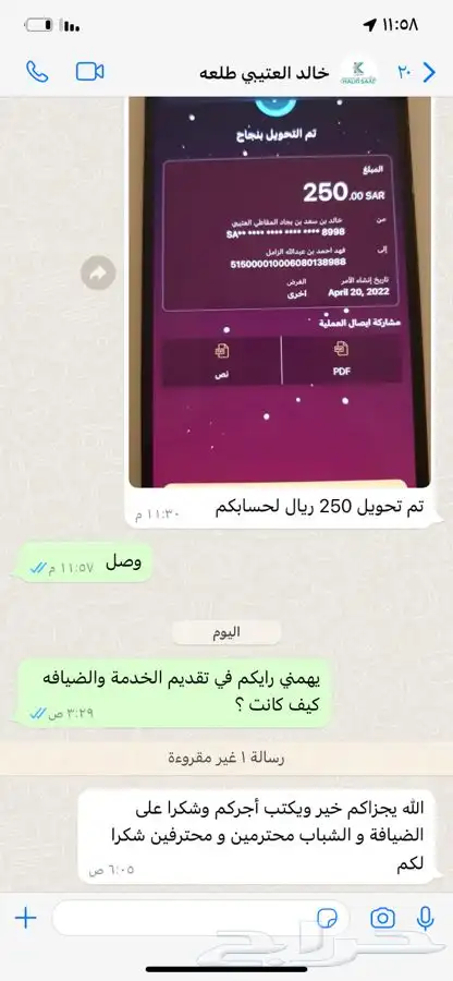 قهوجي وصبابين رجال (الاحساء) 16